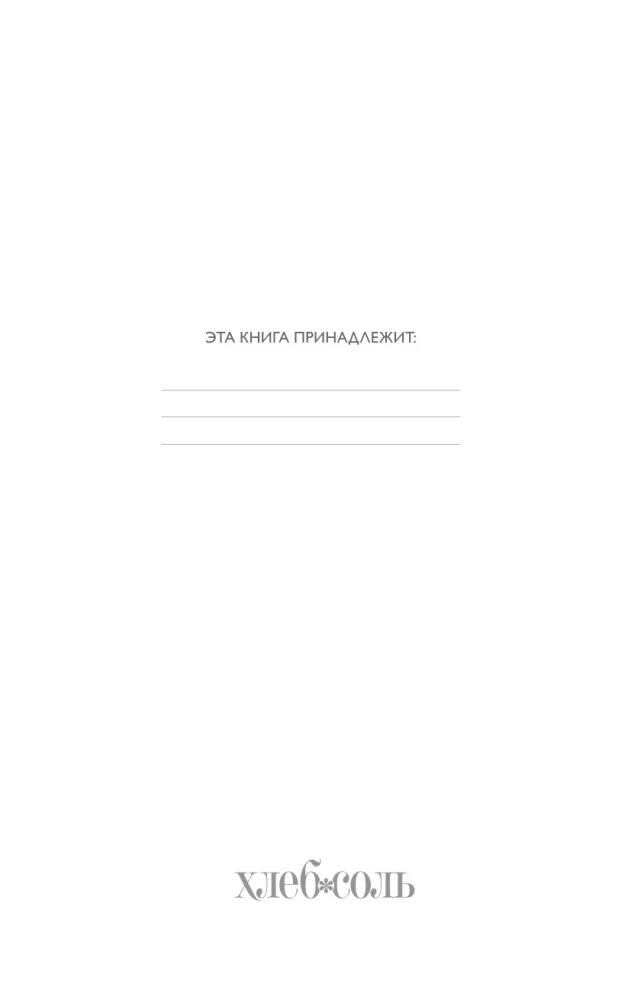 Mano mėgstamiausi receptai. Knyga kulinariniams receptams rašyti